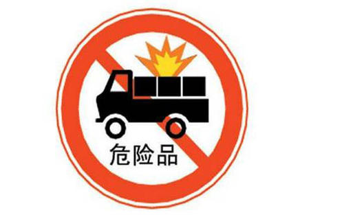 Summer dangerous goods transport safety precautions!